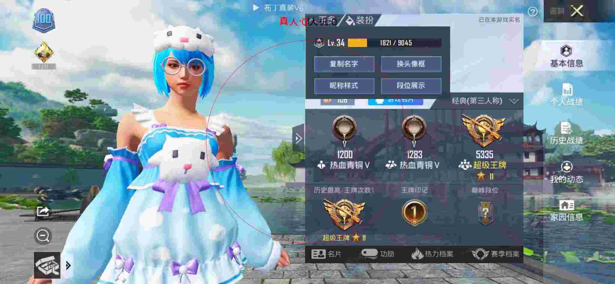 和平精英布丁直装透视 - 和平精英侦查员看外挂辅助预览图